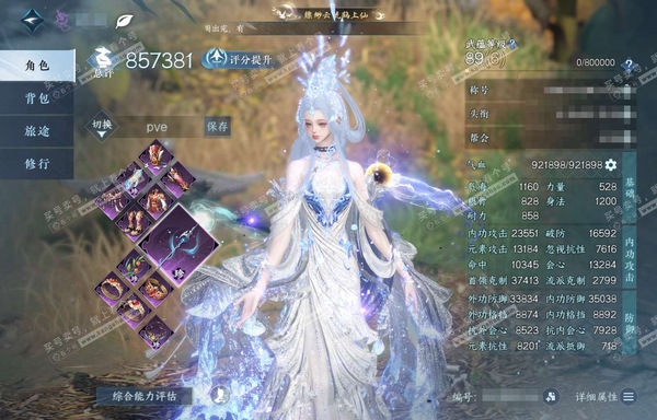 逆水寒手游账号踏北尘瑶光听雪官服瑶光听雪 女九灵 评分85W 飘渺云流鹤上仙称号 冥宙星熠/碧澜解语/星河拾梦/橙武昼宇灵晖+玄龙耀世/不含顶奢已用272天赏  195W衣品 22W国色 12个天霓染发详细请看图 4转盘外...