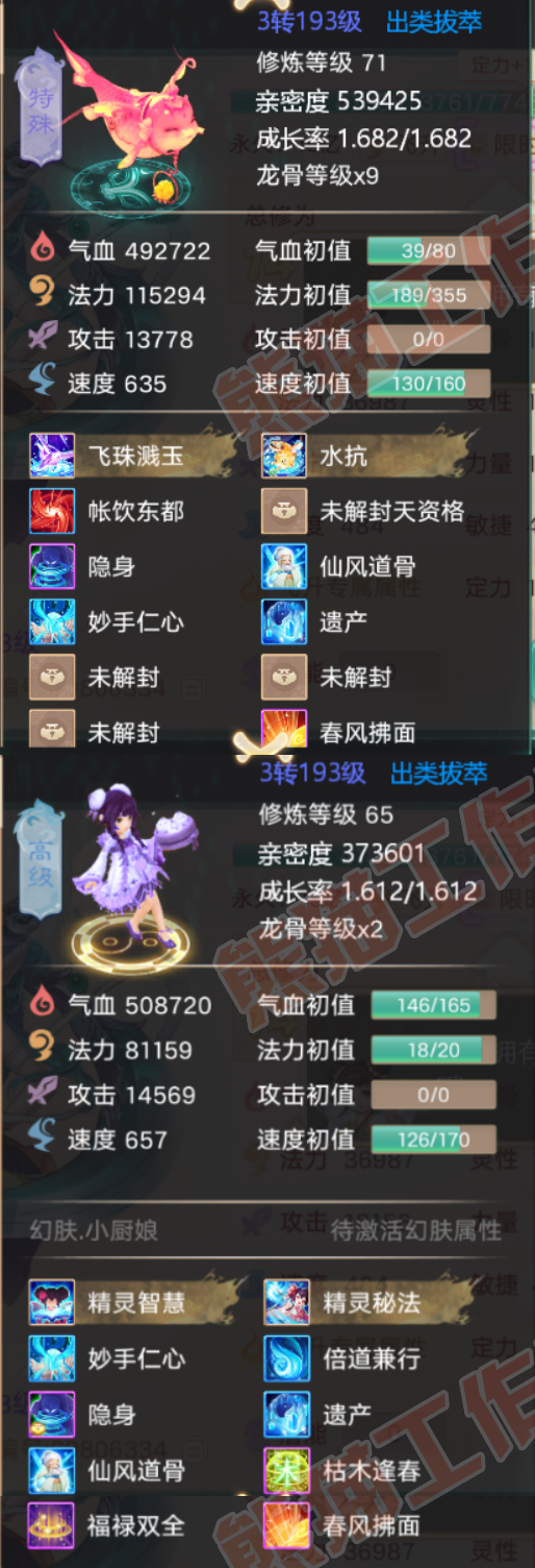 16470大话西游账号详情图6