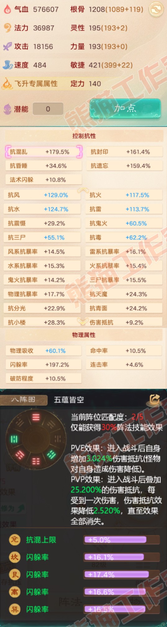 16470大话西游账号详情图2
