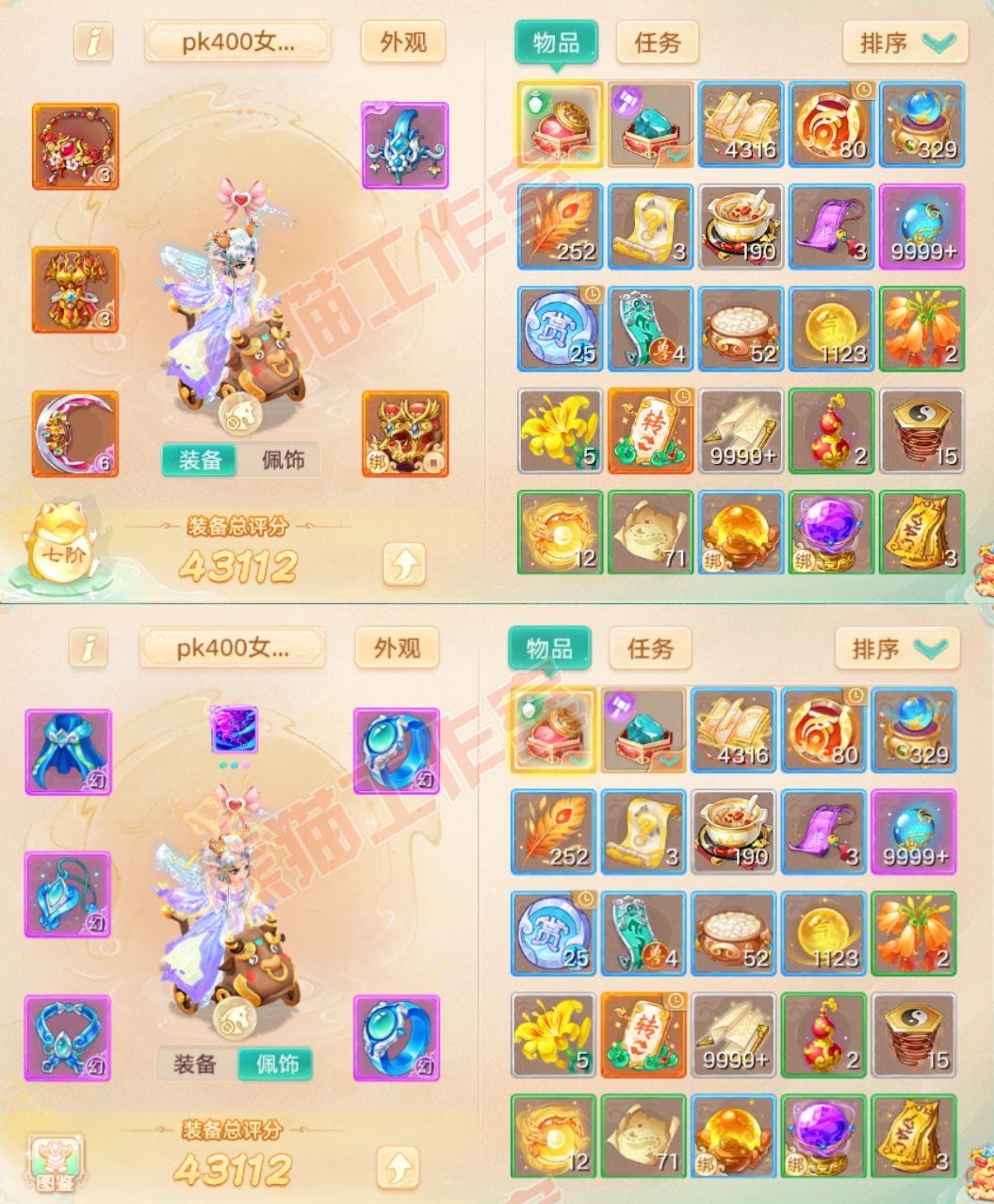 16470大话西游账号详情图1