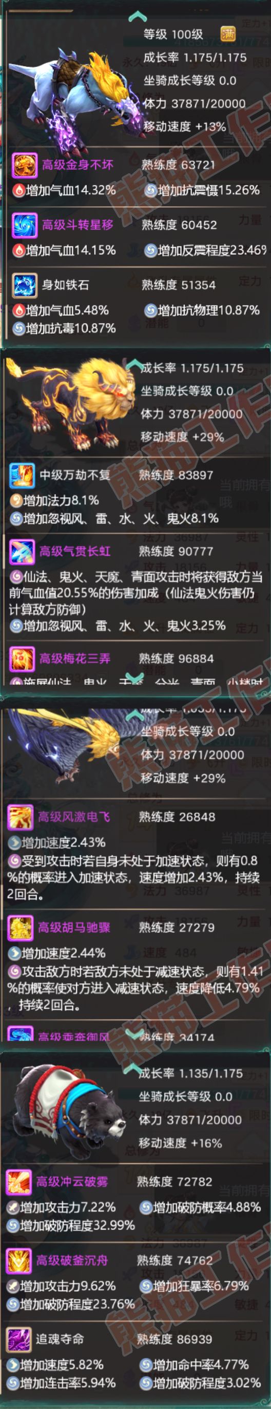 16470大话西游账号详情图7