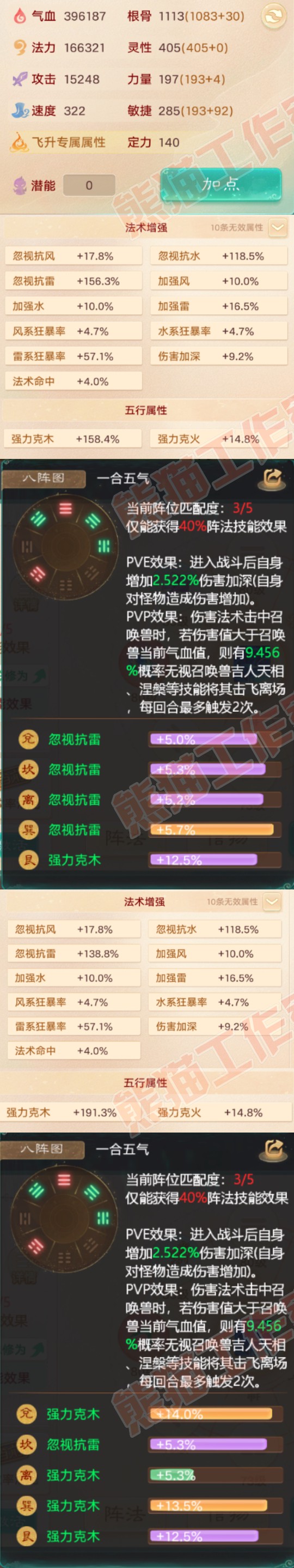 16471大话西游账号详情图2 16471大话西游账号详情图2
