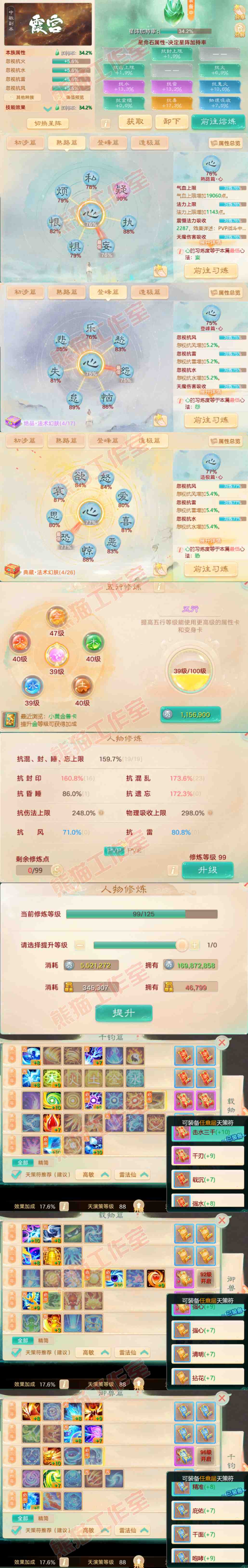 16471大话西游账号详情图3 16471大话西游账号详情图3