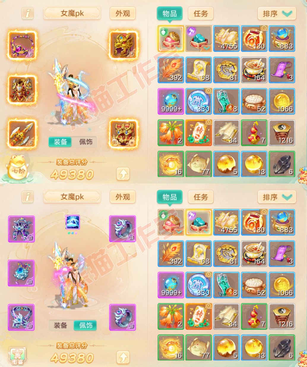 16471大话西游账号详情图1 16471大话西游账号详情图1