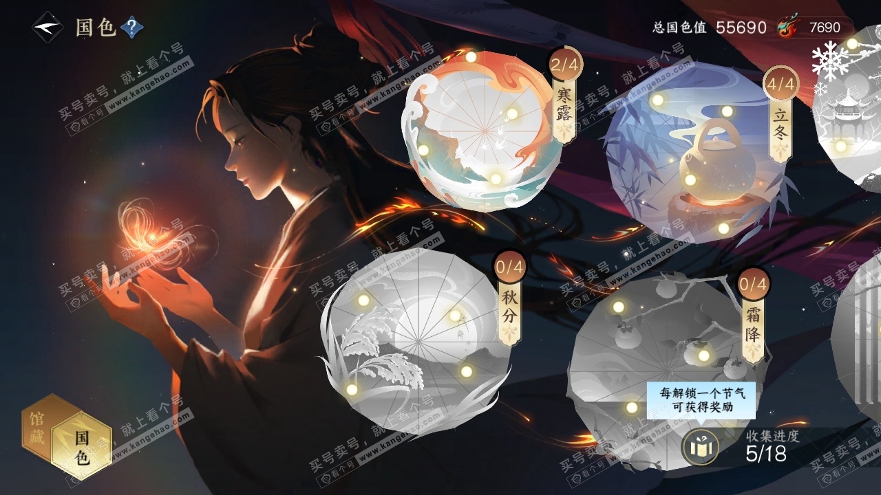 NSH318121逆水寒手游账号详情图22 NSH318121逆水寒手游账号详情图22