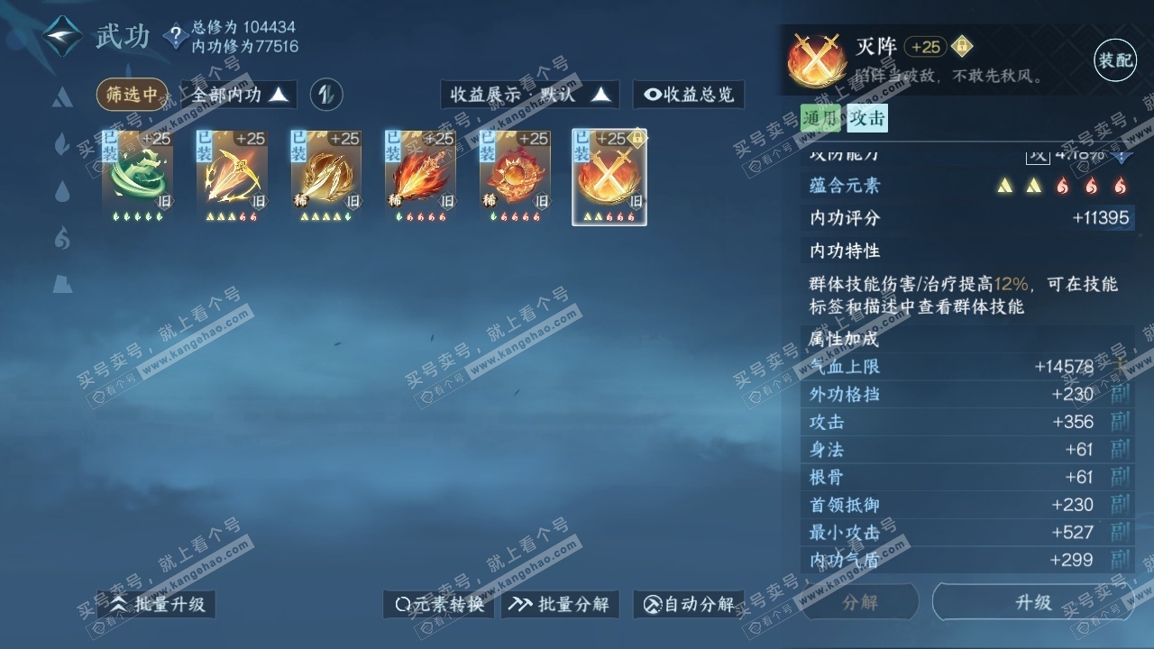 NSH318121逆水寒手游账号详情图26 NSH318121逆水寒手游账号详情图26