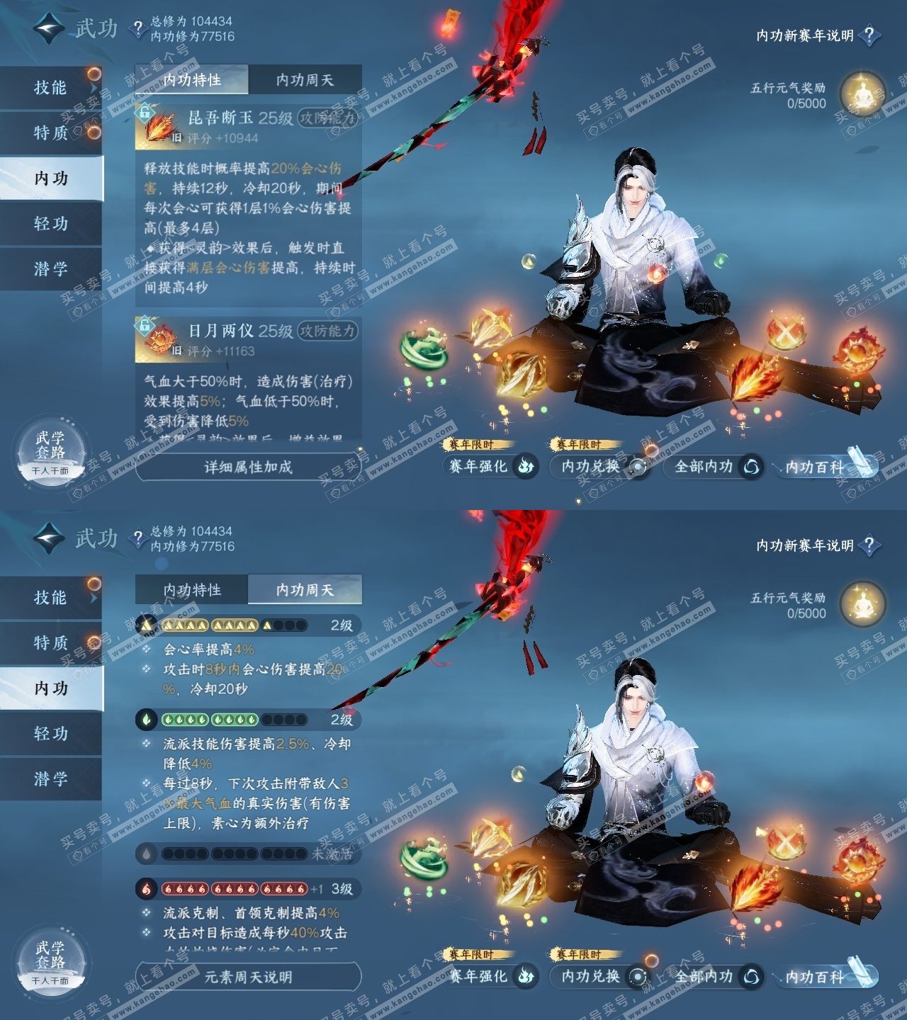 NSH318121逆水寒手游账号详情图31 NSH318121逆水寒手游账号详情图31