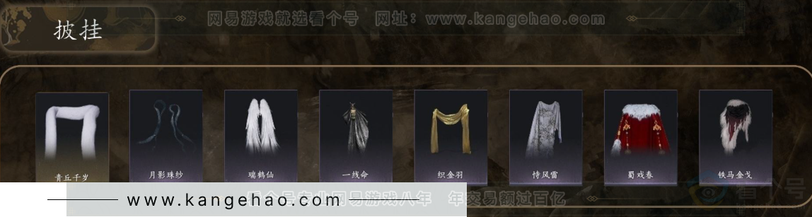 YYS31219燕云十六声账号详情图7 YYS31219燕云十六声账号详情图7