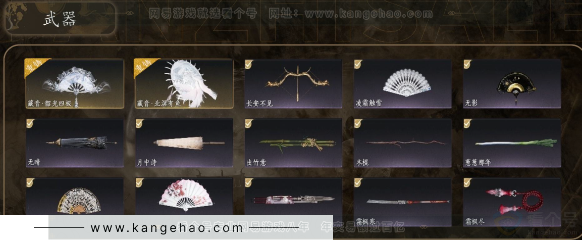YYS31219燕云十六声账号详情图4 YYS31219燕云十六声账号详情图4