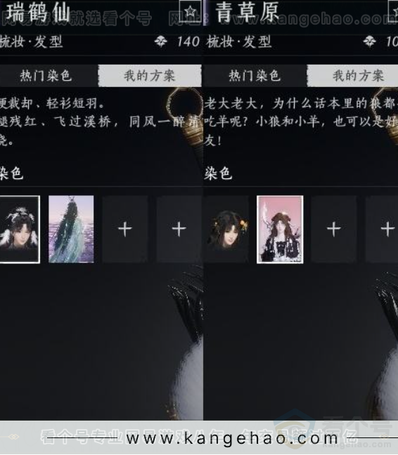YYS31219燕云十六声账号详情图13 YYS31219燕云十六声账号详情图13