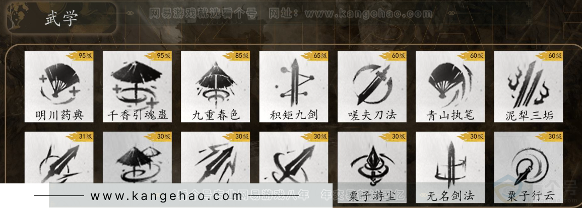 YYS31219燕云十六声账号详情图8 YYS31219燕云十六声账号详情图8