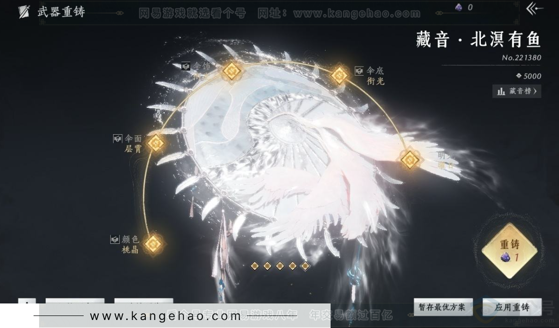 YYS31219燕云十六声账号详情图10 YYS31219燕云十六声账号详情图10