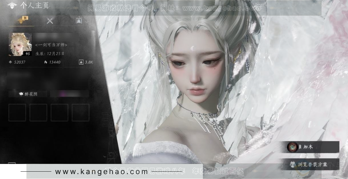 YYS31219燕云十六声账号详情图1 YYS31219燕云十六声账号详情图1