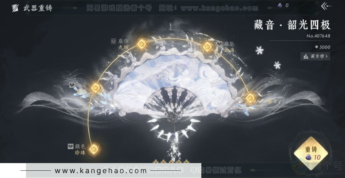 YYS31219燕云十六声账号详情图11 YYS31219燕云十六声账号详情图11