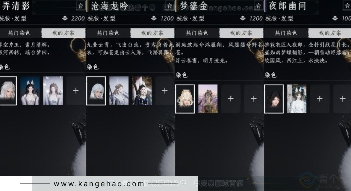 YYS31219燕云十六声账号详情图12 YYS31219燕云十六声账号详情图12