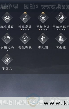 YYS31219燕云十六声账号详情图20 YYS31219燕云十六声账号详情图20