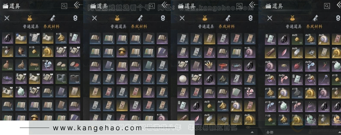 YYS31219燕云十六声账号详情图14 YYS31219燕云十六声账号详情图14