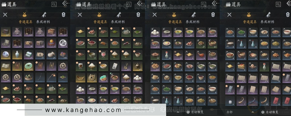 YYS31219燕云十六声账号详情图15 YYS31219燕云十六声账号详情图15