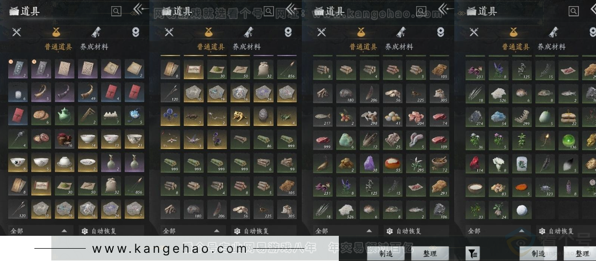 YYS31219燕云十六声账号详情图16 YYS31219燕云十六声账号详情图16