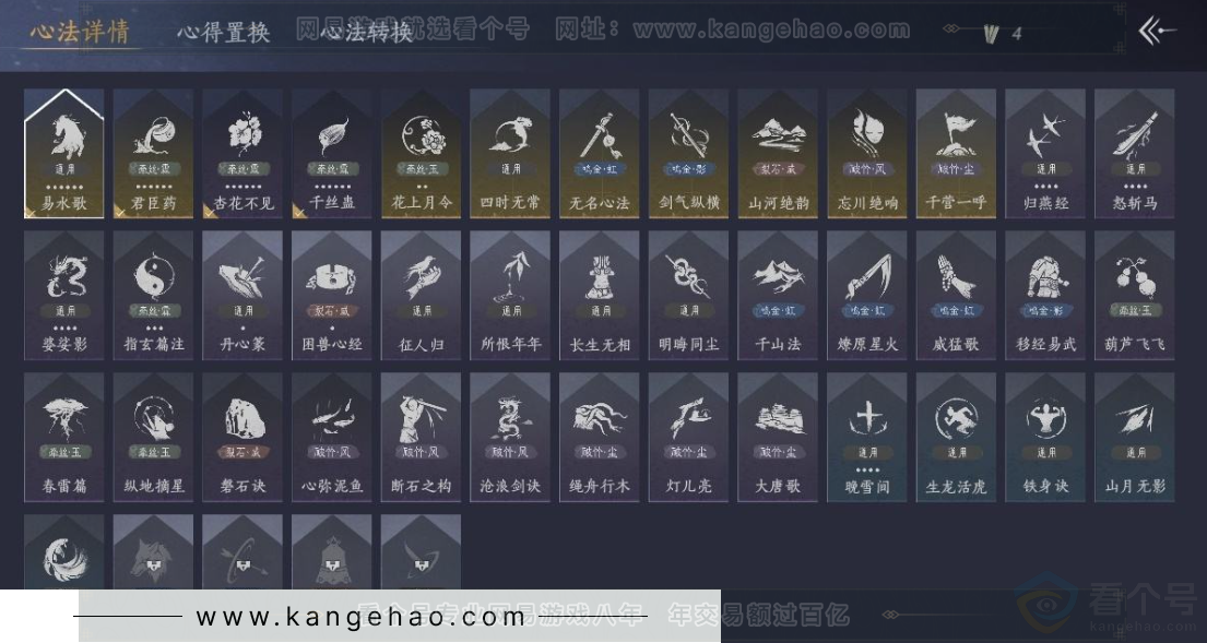 YYS31219燕云十六声账号详情图21 YYS31219燕云十六声账号详情图21