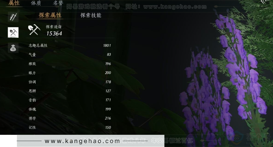 YYS31219燕云十六声账号详情图24 YYS31219燕云十六声账号详情图24