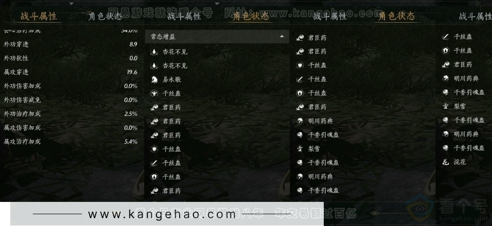 YYS31219燕云十六声账号详情图23 YYS31219燕云十六声账号详情图23