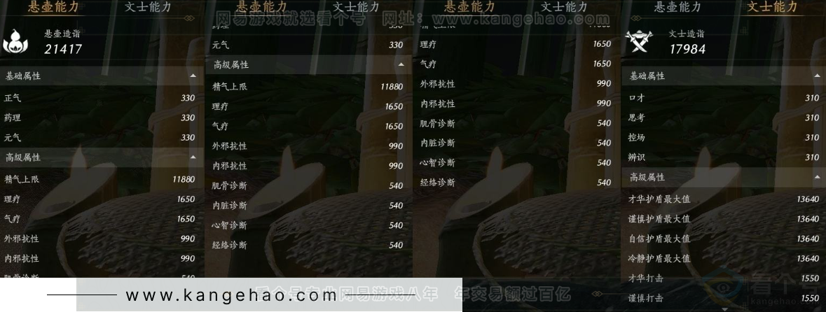 YYS31219燕云十六声账号详情图28 YYS31219燕云十六声账号详情图28
