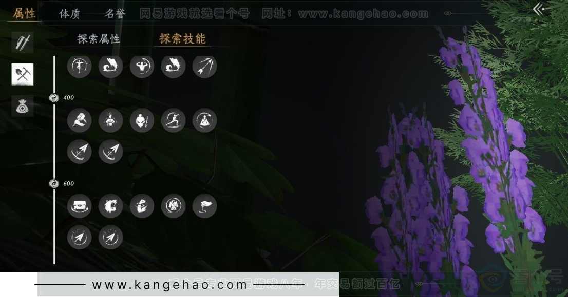 YYS31219燕云十六声账号详情图27 YYS31219燕云十六声账号详情图27