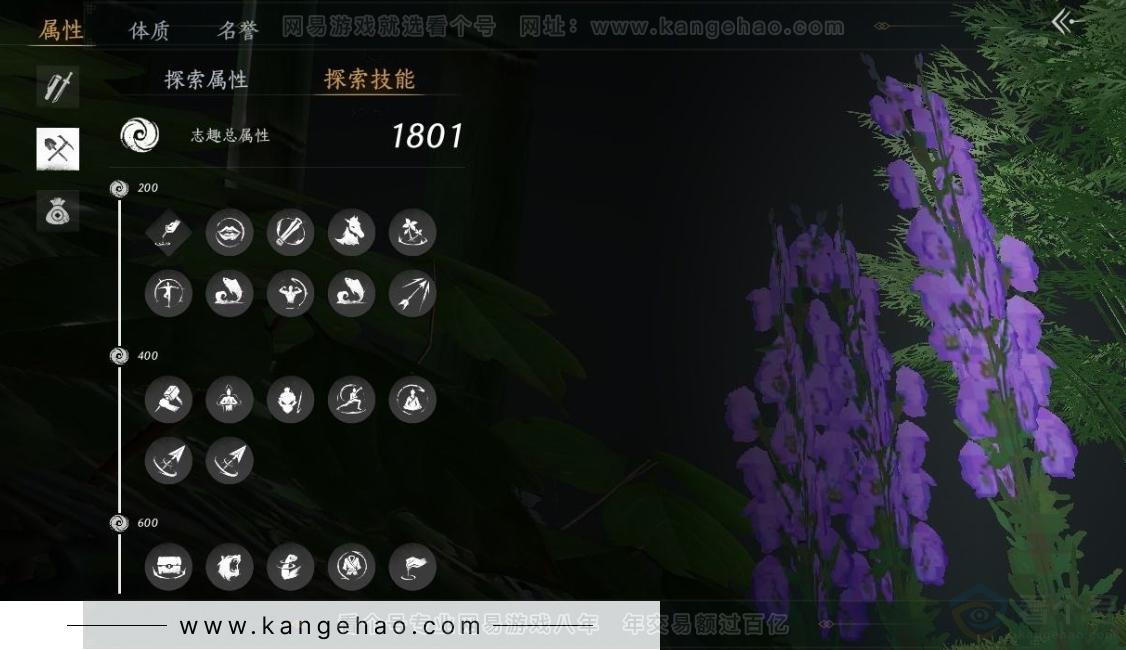 YYS31219燕云十六声账号详情图26 YYS31219燕云十六声账号详情图26