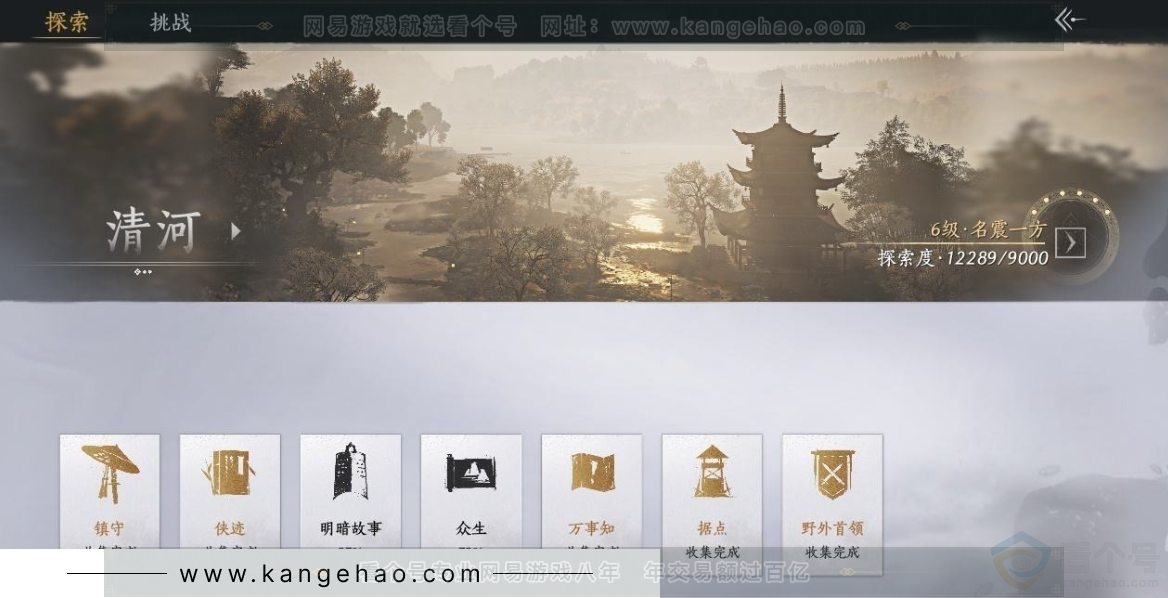 YYS31219燕云十六声账号详情图30 YYS31219燕云十六声账号详情图30