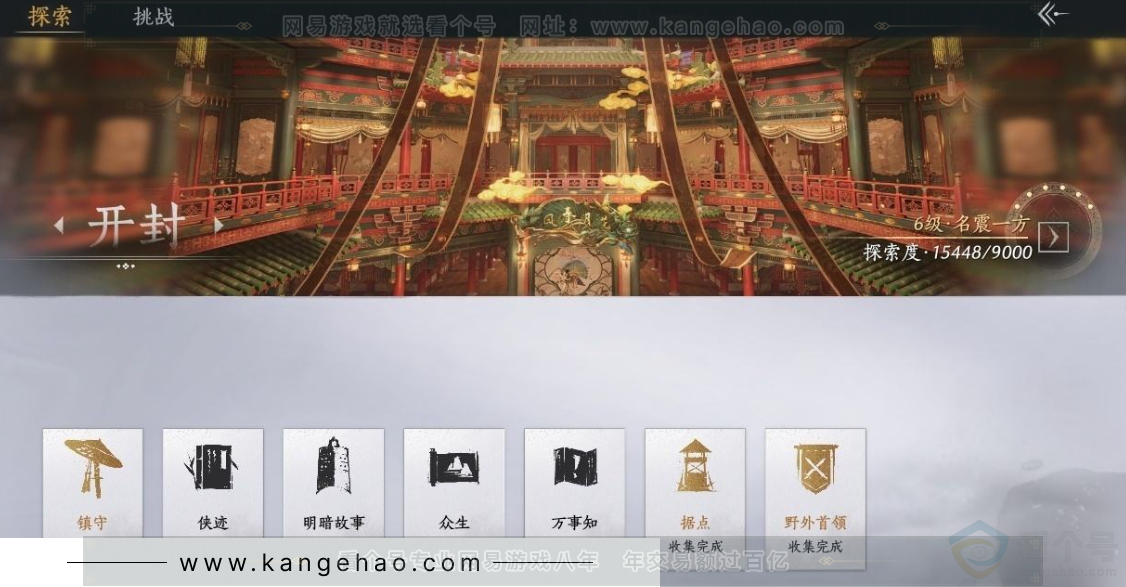 YYS31219燕云十六声账号详情图31 YYS31219燕云十六声账号详情图31