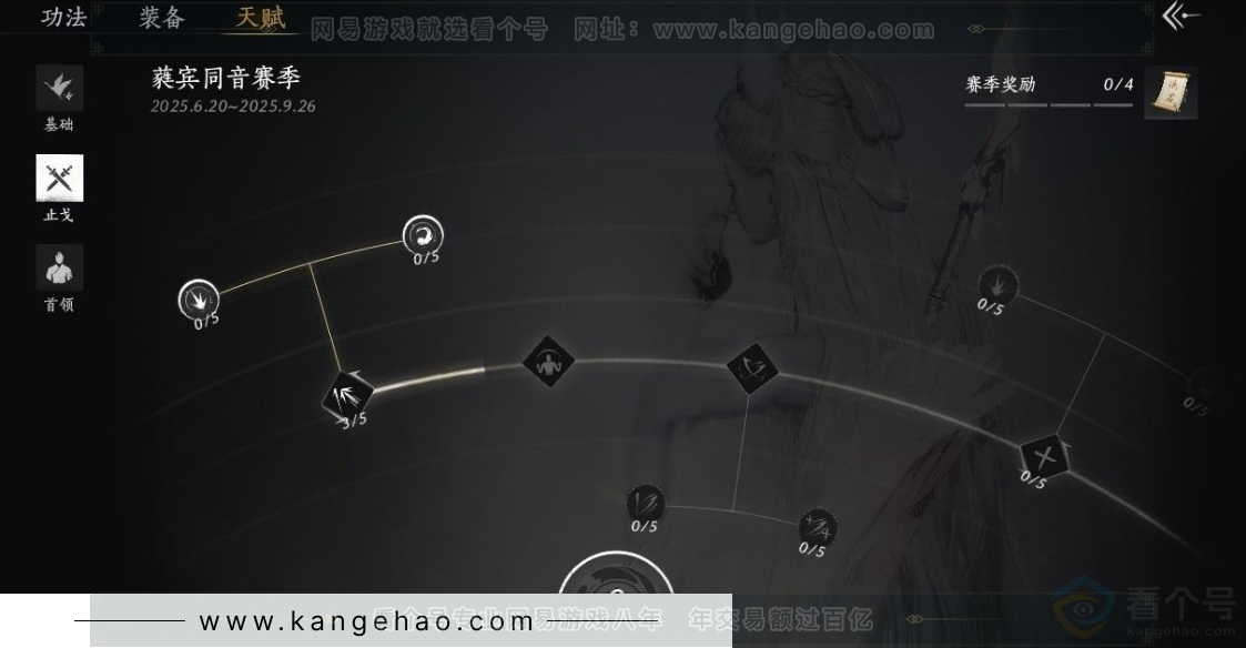 YYS31219燕云十六声账号详情图34 YYS31219燕云十六声账号详情图34