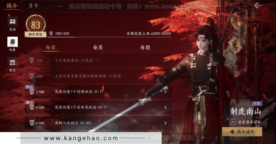 YYS31219燕云十六声账号详情图36 YYS31219燕云十六声账号详情图36