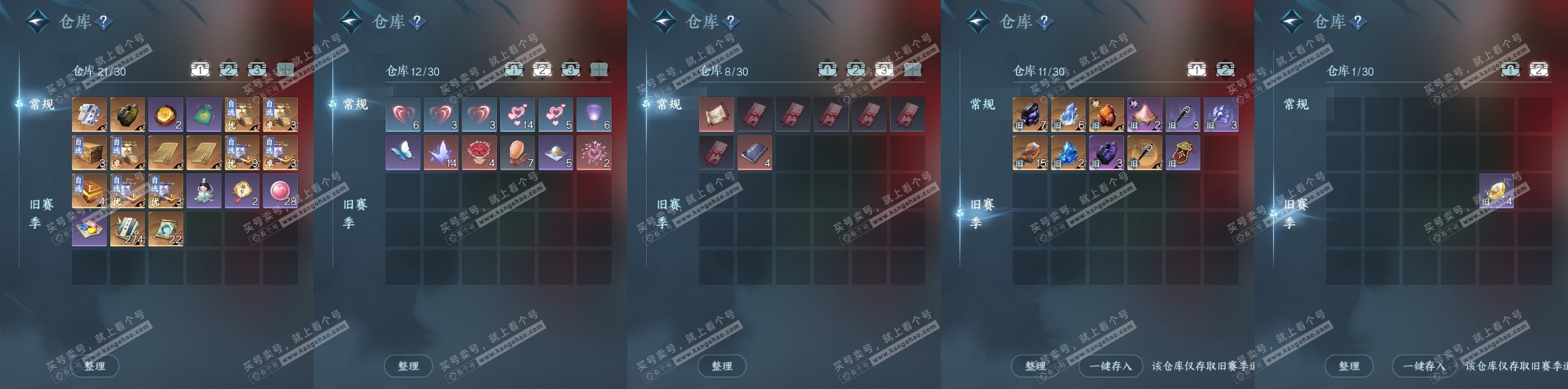 NSH318125逆水寒手游账号详情图17 NSH318125逆水寒手游账号详情图17