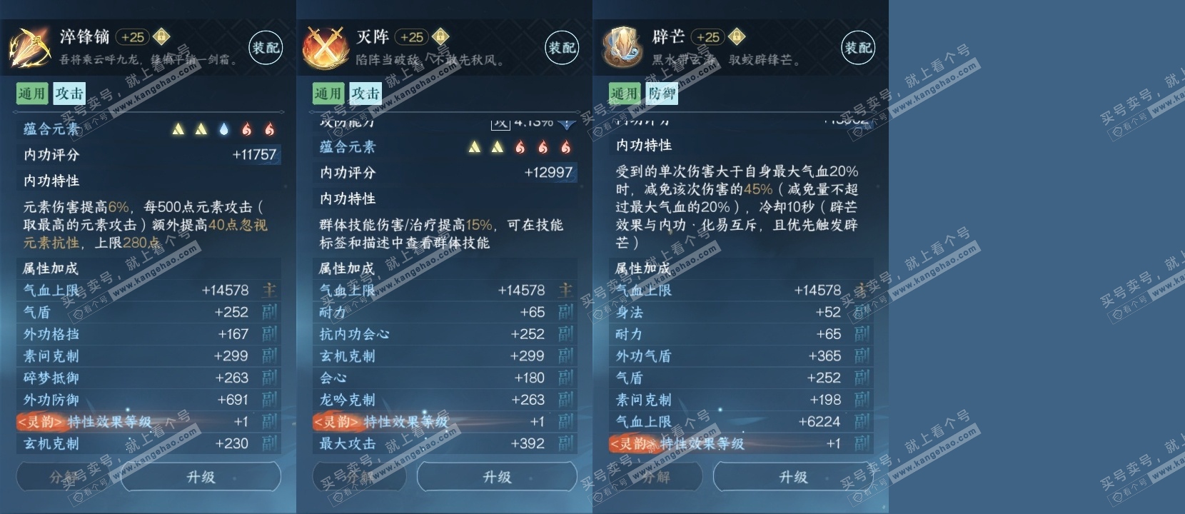 NSH318125逆水寒手游账号详情图29 NSH318125逆水寒手游账号详情图29