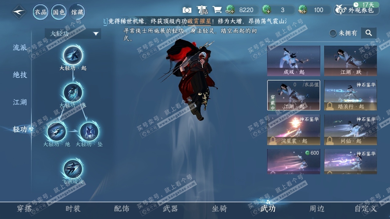 NSH318125逆水寒手游账号详情图31 NSH318125逆水寒手游账号详情图31