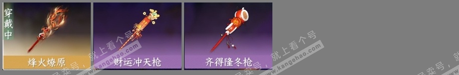 NSH318125逆水寒手游账号详情图6 NSH318125逆水寒手游账号详情图6