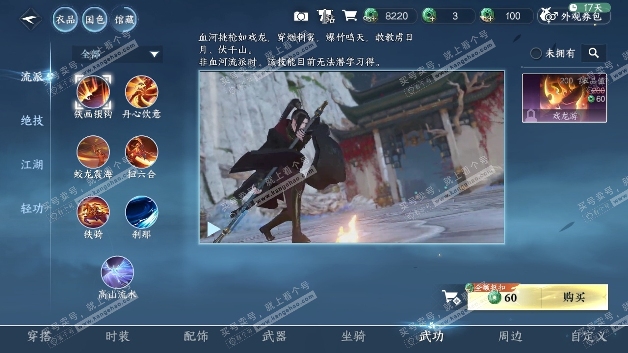 NSH318125逆水寒手游账号详情图30 NSH318125逆水寒手游账号详情图30
