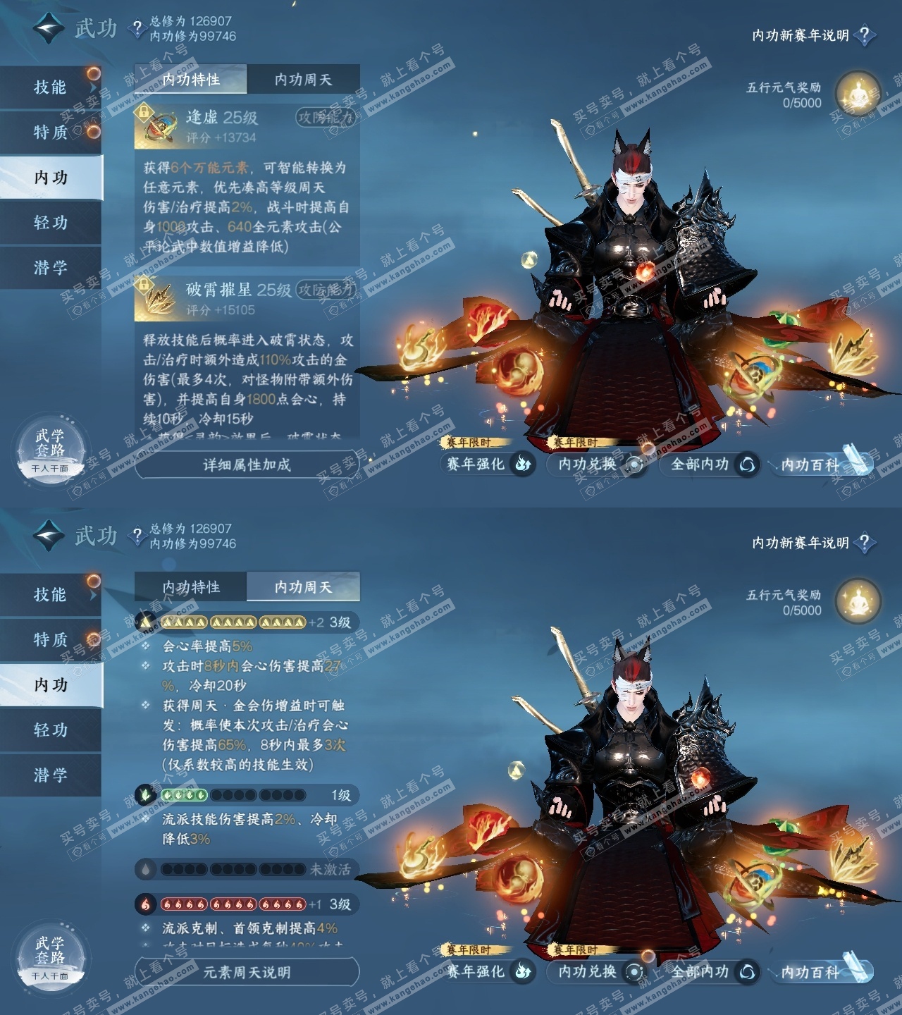 NSH318125逆水寒手游账号详情图34 NSH318125逆水寒手游账号详情图34