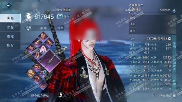 逆水寒手游账号忆江南西子湖畔官服西子湖畔 男血河 称号把酒临风 评分61.7e 衣品26.5w 国色15.8w 37已用天赏 + 1活动外观 长风烈【天赏发型】捕风游垒-墨狩-喵语-天刑-琼海-白鹿谣【天霓染】10自染详细...
