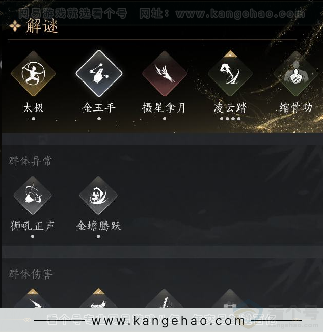 YYS31220燕云十六声账号详情图9 YYS31220燕云十六声账号详情图9