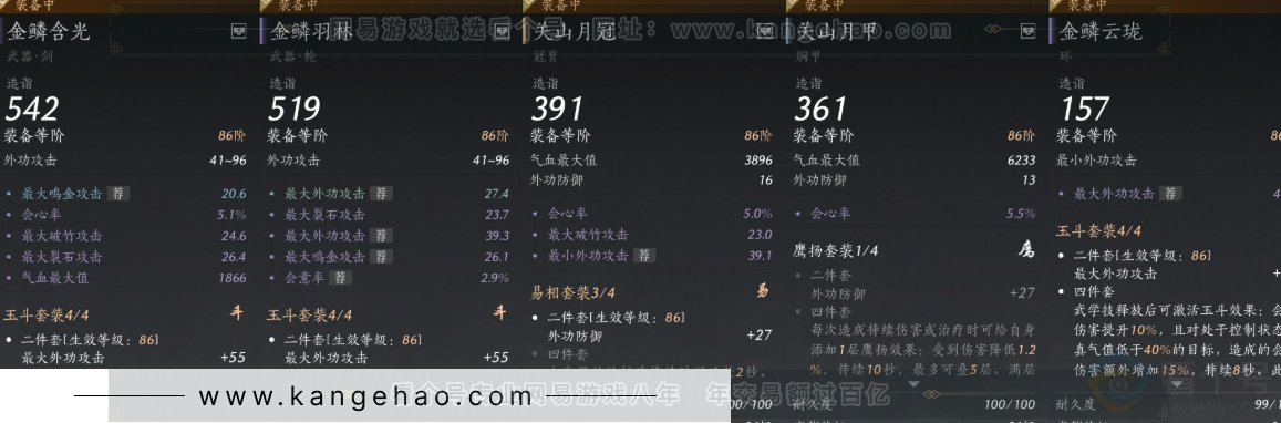 YYS31220燕云十六声账号详情图4 YYS31220燕云十六声账号详情图4