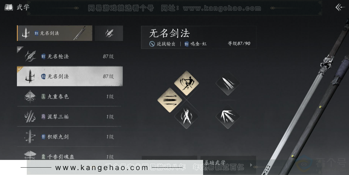 YYS31220燕云十六声账号详情图6 YYS31220燕云十六声账号详情图6
