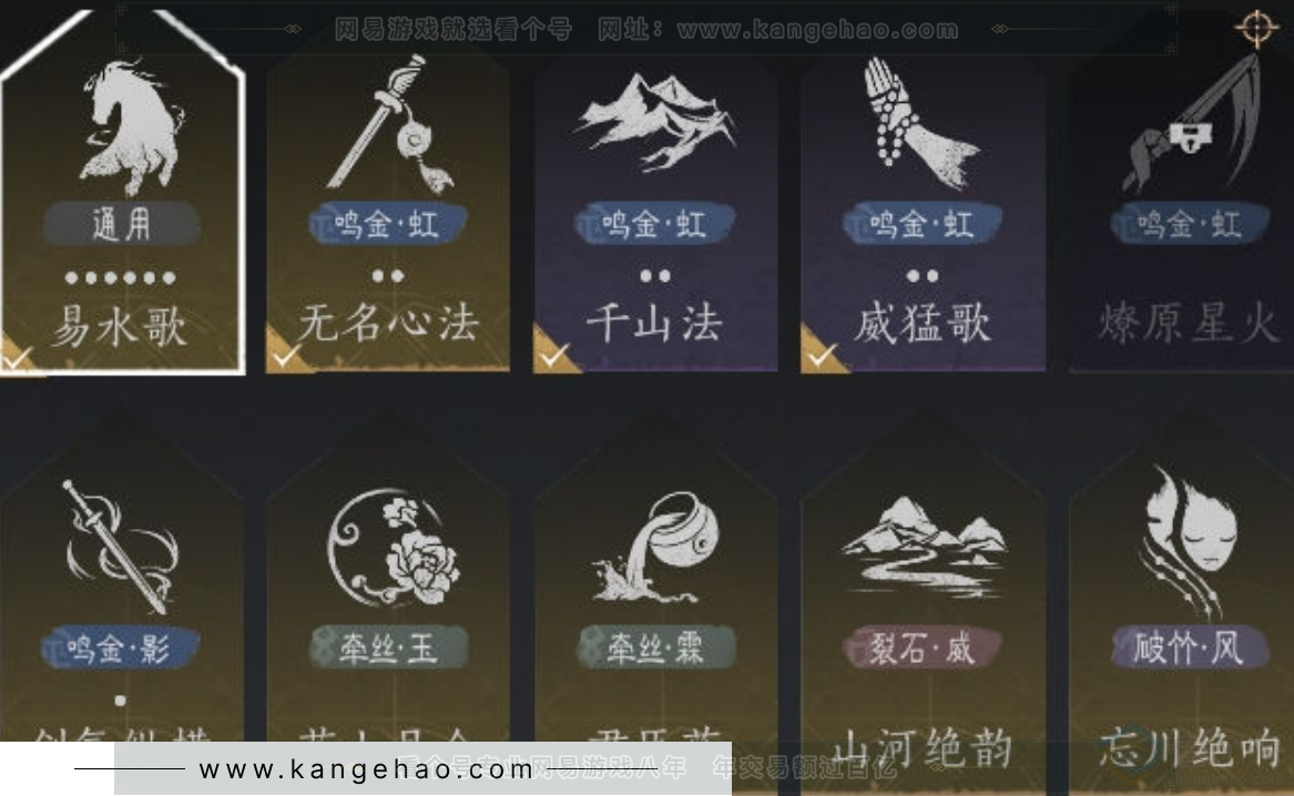 YYS31220燕云十六声账号详情图7 YYS31220燕云十六声账号详情图7