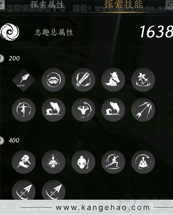 YYS31220燕云十六声账号详情图13 YYS31220燕云十六声账号详情图13
