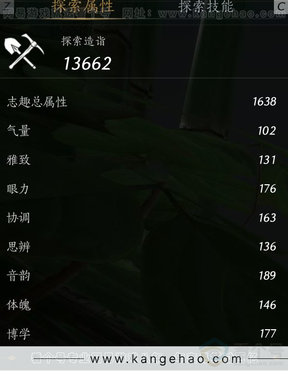 YYS31220燕云十六声账号详情图12 YYS31220燕云十六声账号详情图12