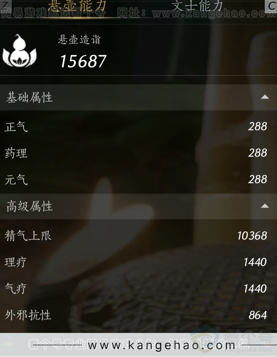 YYS31220燕云十六声账号详情图14 YYS31220燕云十六声账号详情图14