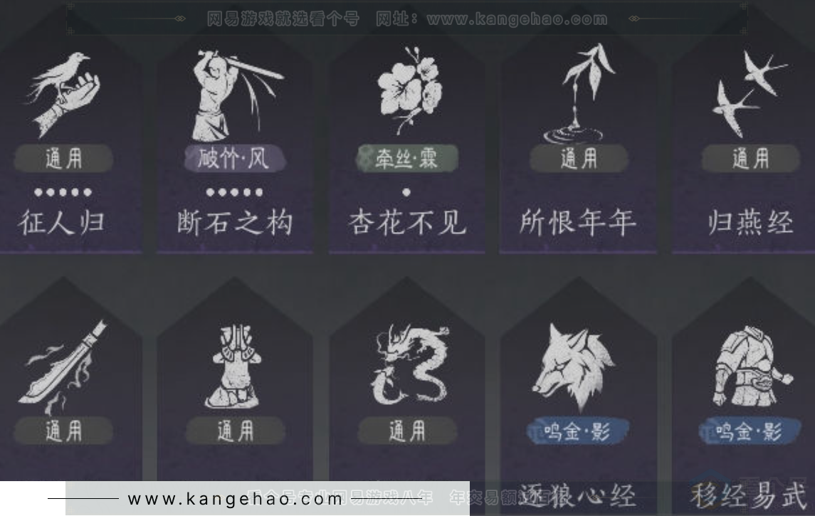 YYS31220燕云十六声账号详情图8 YYS31220燕云十六声账号详情图8