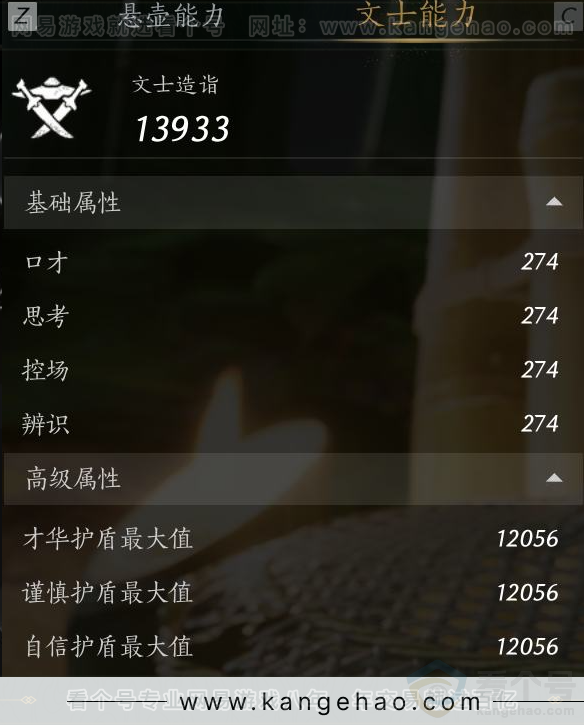 YYS31220燕云十六声账号详情图15 YYS31220燕云十六声账号详情图15