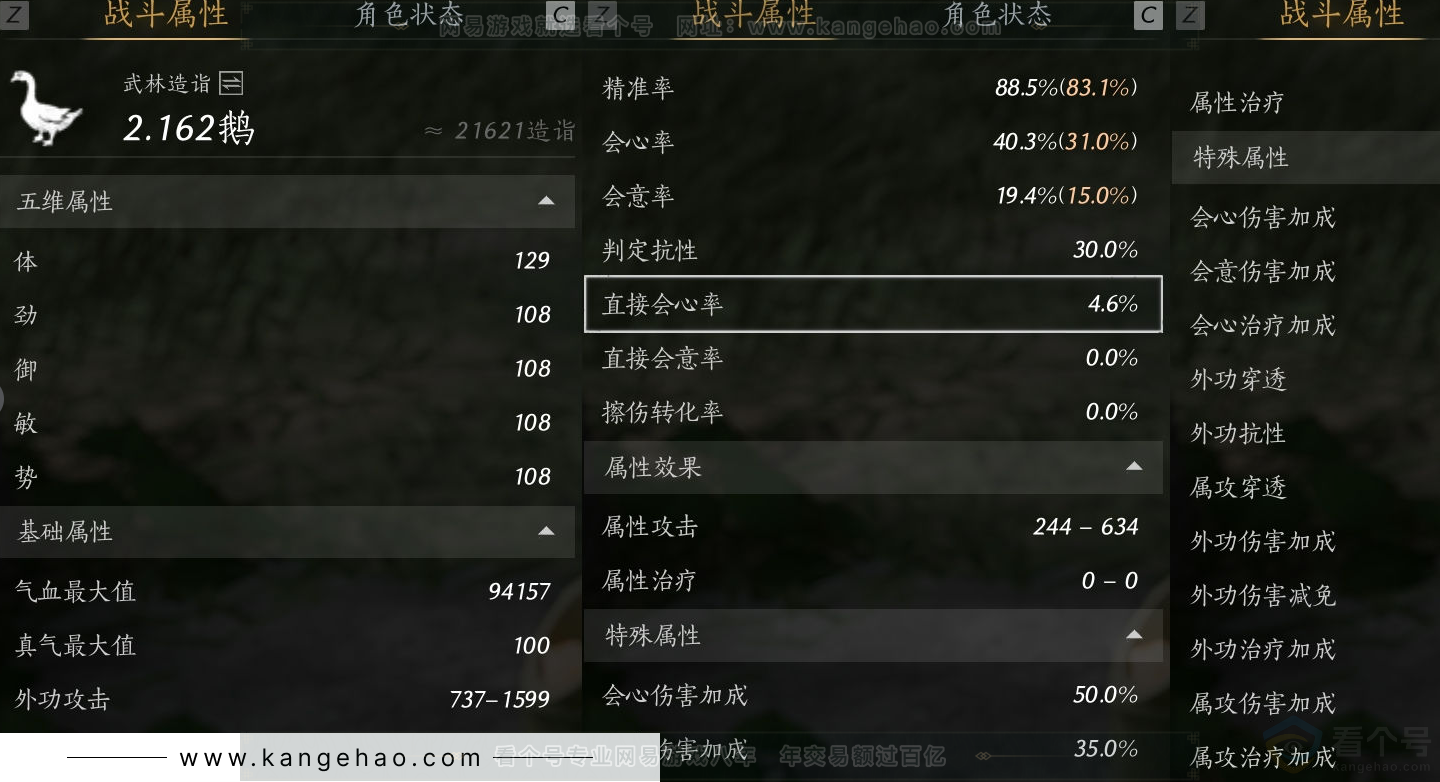 YYS31220燕云十六声账号详情图11 YYS31220燕云十六声账号详情图11